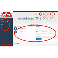 サイボウズkintoneアプリの利用・開発・運用支援サービス「グスク」提供開始 画像