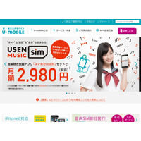 格安SIM「U-mobile」、MNPの不通期間を解消へ……「MNP届出方式」を開始 画像