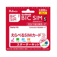 ビックカメラ×IIJのSIM、ファミマでも販売開始 画像