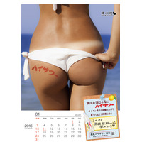 「美尻カレンダー2016」発売、こだわりの”美尻”で届けるLOVE 画像
