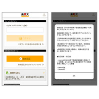 楽天銀行アプリ、Android版にも指紋認証を導入……「Nexus 5X」「Nexus 6P」に対応 画像