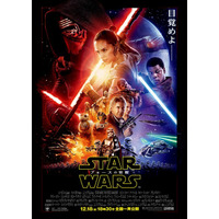 「スター・ウォーズ」が風神雷神に…11月末、清水寺でお披露目 画像