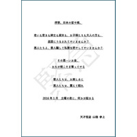 亀梨和也からの”予告状”!? 「怪盗 山猫」ドラマ化決定 画像