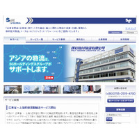 佐川急便、中国からAmazon.co.jpへの物流を一括サポートするサービス開始 画像