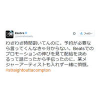 Zeebra、ヒップホップ映画の試写会入れず憤慨「わざわざ時間割いてんのに」 画像