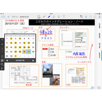 現場利用に特化したデジタルノートアプリ「GEMBA Note」、ベータ版が提供開始 画像