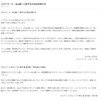 ゴスペラーズ・北山陽一、脳腫瘍で手術受けていた……良性で順調に回復 画像