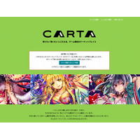 アマナイメージズとグリー、ゲーム素材ECサイト「CARTA」公開 画像