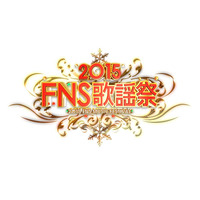 「FNS歌謡祭」瞬間最高視聴率は中山美穂の20.2% 画像