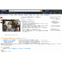 Amazonで“お坊さん”を手配……読経法話から心づけまでを定額で提供 画像