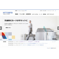 凸版印刷とNTTデータ、次世代型の各種決済サービスの開発で協業 画像