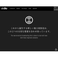 V-Lowマルチメディア放送「i-dio」、総務省より業務認定を取得……2016年3月より放送開始 画像