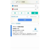 Yahoo!地図からタクシーが呼べる！……アプリに新機能 画像