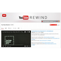 1年間を動画で振り返る「YouTube Rewind 2015」公開 画像