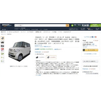 Amazon、オリックス自動車のカーリース取り扱いを開始 画像