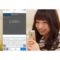 たった4文字しか使えないコミュニケーションアプリ「ピング」登場 画像