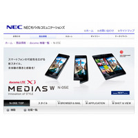 NEC、携帯端末事業を本社に統合……規模縮小で体制見直し 画像