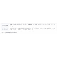 月50回まで無料・世界23ヶ国に対応、「au国際通話定額」開始 画像