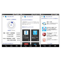 BIGLOBE SIM、Wi-Fiサービスを刷新＆通信容量確認アプリを提供開始 画像