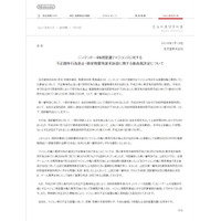 任天堂のマジコン裁判、最高裁でも勝訴が確定 画像