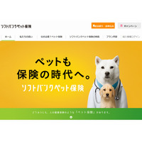 ソフトバンク、請求手続き不要の「ペット保険」を開始 画像