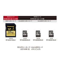 6つの耐久性能と高速データ転送を誇るSD/MicroSDカードシリーズ、パナソニックが発売 画像