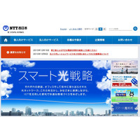 NTT西日本などが「スマート光フットサル」開催へ 画像