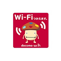 都営地下鉄の車両内で、「docomo Wi-Fi」が利用可能に 画像