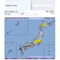 都内でも積雪の予想、交通の乱れに注意 画像