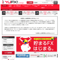 ヤフー傘下のYJFX、元従業員が顧客情報を持ち出し……18万件超がネット公開 画像