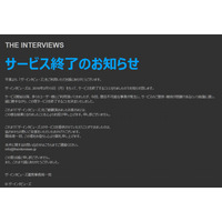 音声投稿コミュニティサイト こえ部 9月30日サービス終了へ Rbb Today