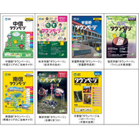 【地域防災の取り組み】長野県中南信エリア向け別冊「防災タウンページ」を配布開始 画像