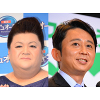 有吉＆マツコ、「女の浮気は“矢口状態”」 浮気の“代償”の男女格差 画像