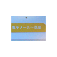 【富士通フォーラム2008 Vol.7】銀行ATMをSaaS化して標準化を狙う 画像