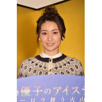 大島優子、「アイスランドの力で素っ裸にされて……」 画像