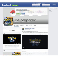 『Pokemon GO』偽ページがFacebookで拡散 画像