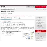 マイナンバー制度のセキュリティ対策が可能なPCログオン認証 画像