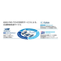 効果がなければ翌年は無料！事業者向け成果報酬型の交通事故削減サービス 画像