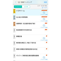 ゲリライベントもチェックできる!?　Yahoo!地図アプリが「混雑ランキング」開始 画像