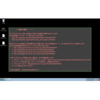 日本語で脅迫するランサムウェア「Locky」が拡散中 画像