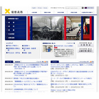 慶應大、インターネット出願に全面切り替え……紙の出願は廃止へ 画像