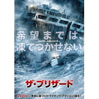 アクションだけじゃない！映画「ザ・ブリザード」のストーリー展開に称賛の声 画像