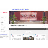 Yahoo! JAPAN、シリコンバレーに拠点開設で“逆上陸” 画像
