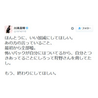 川本真琴、加藤紗里の“ウソ”に怒りあらわ「私と狩野さんに対して失礼すぎる」 画像