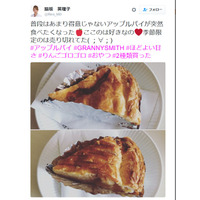 脇坂英理子容疑者、“最後の晩餐”はアップルパイ……Twitterが炎上中 画像