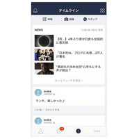 「ニュース＝LINE」が加速！　5つの新たな取り組み公開 画像