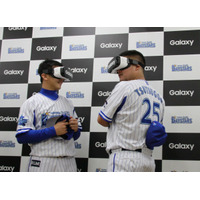 360度動画体験「VR」導入で新たな野球観戦！ DeNAベイスターズがサムスンと協業 画像