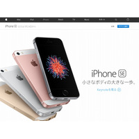 ドコモ・KDDI・ソフトバンク、横並びで「iPhone SE」3月31日発売 画像
