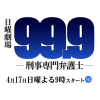 松本潤主演ドラマの主題歌は「嵐」---櫻井翔のラップも収録 画像