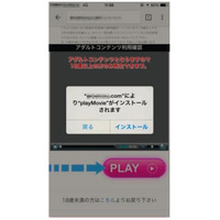 「iOS端末を狙う不正アプリ」の“歴史”……App Storeも安全ではない 画像